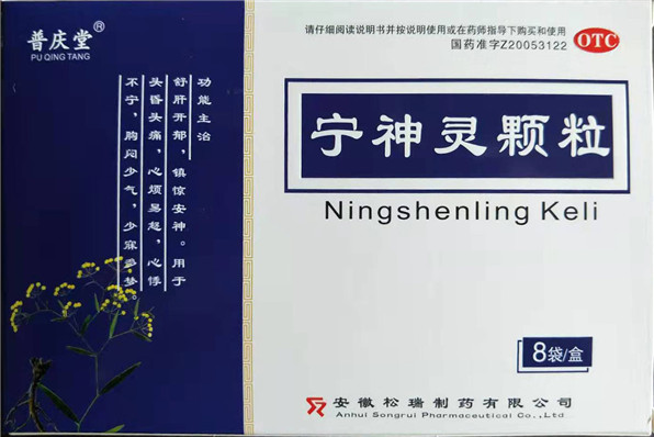 宁神灵颗粒(8袋/盒)